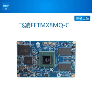 ARM Linux物聯(lián)網(wǎng) 飛凌imx8m核心板 FETMX8MQ i.mx8 a53 cortex