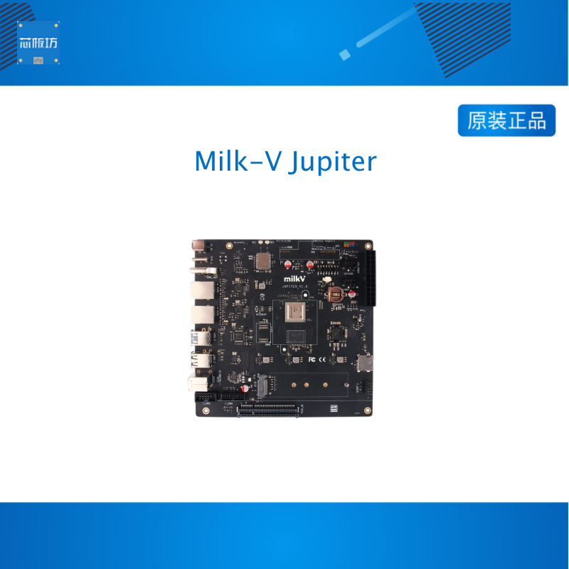 Milk-V Jupiter 进迭时空Spacemit K1/M1 开发板MiniITX