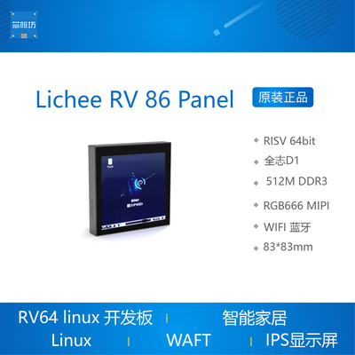 SipeedLicheeRV86Panel
