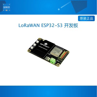 LoRaWAN ESP32-S3 开发板- 远距离物联网无线通信核心 Meshtastic