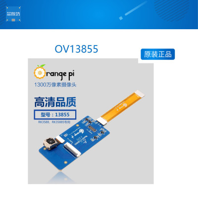 香橙派RK35881300万像素OV13855