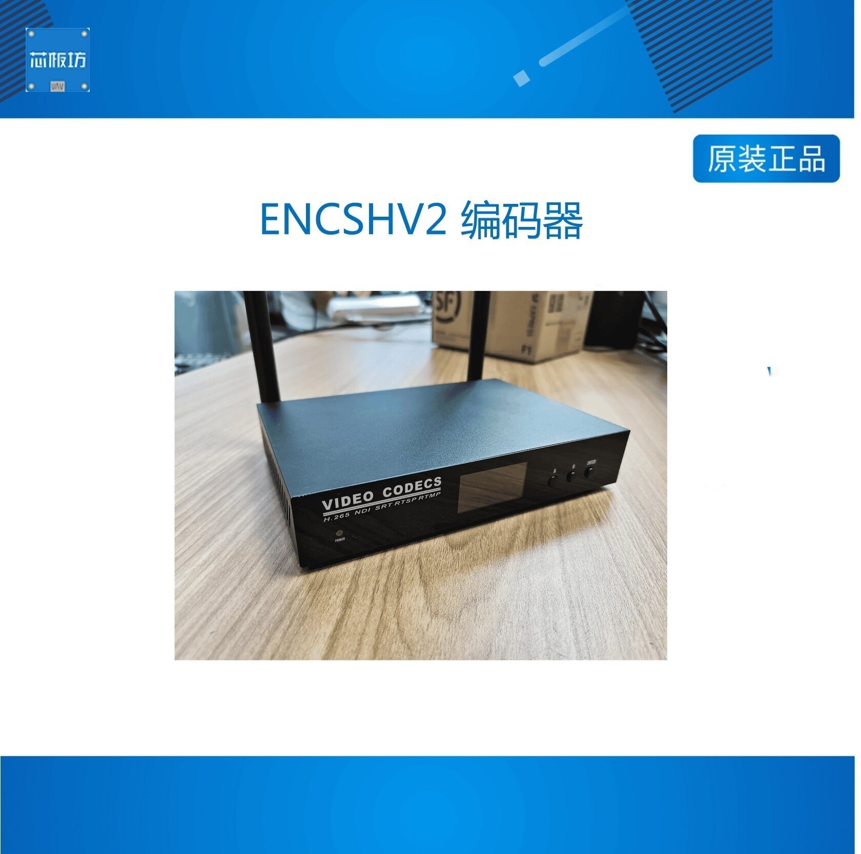 ENCSHV2编码录播SRT高清