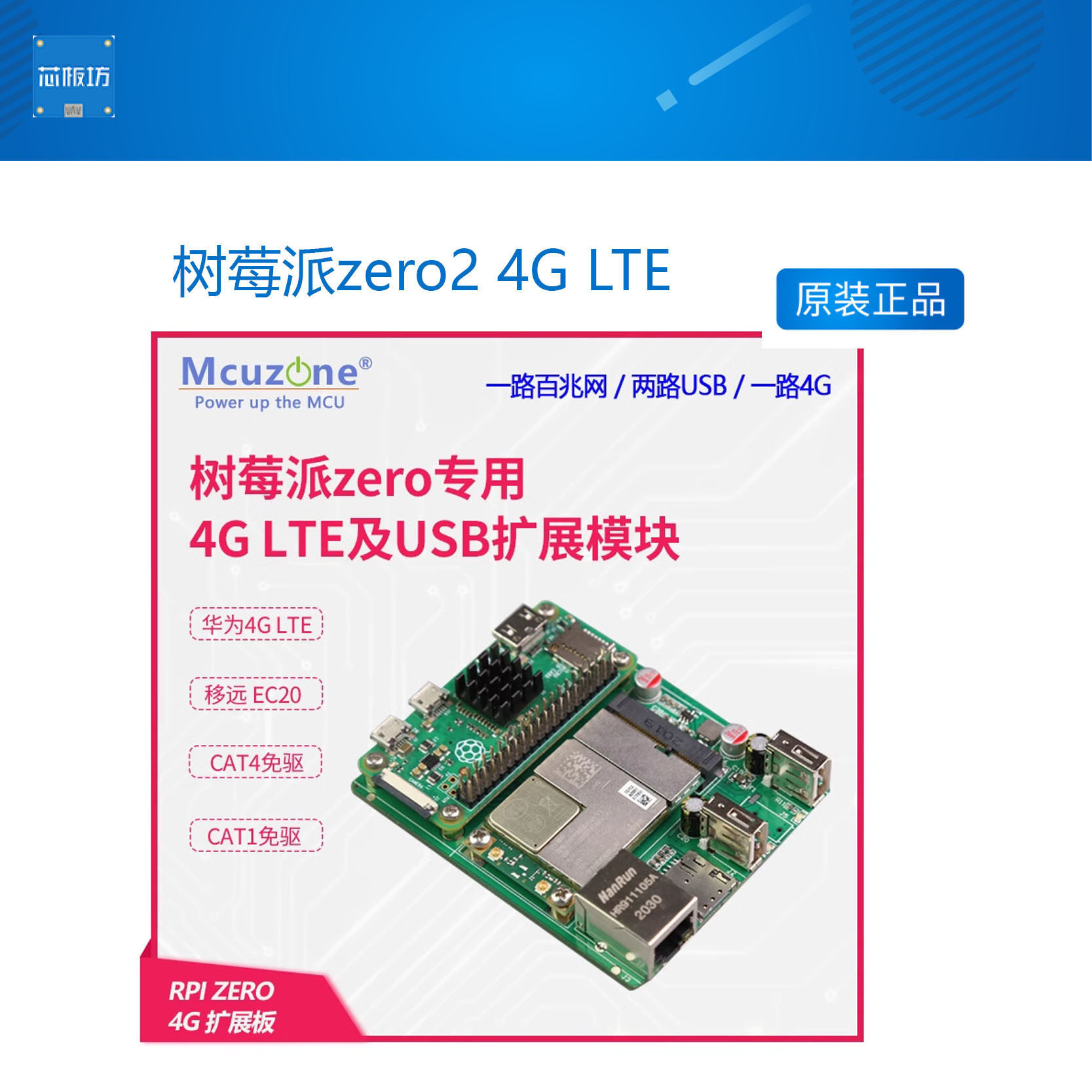 树莓派zero2树莓派zero