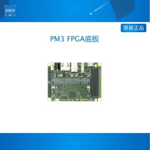 PM3 FPGA底板 FPGA内窥镜 FPGA 4K开发板 FPGA图像处理卡 采集卡