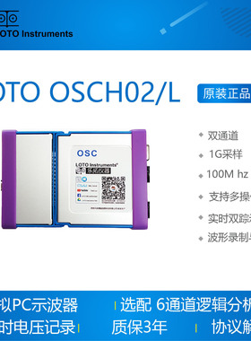 LOTO OSCH02L USB示波器 1G采样 100M带宽 选配6通道逻辑分析仪