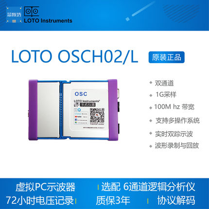LOTO OSCH02L USB示波器 1G采样 100M带宽 选配6通道逻辑分析仪