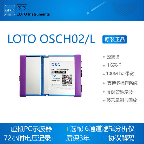 osch02l采样m带宽选配逻辑分析仪