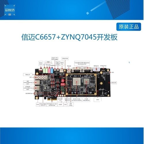 TMS320C657+ZYNQ4DPNQ4DP
