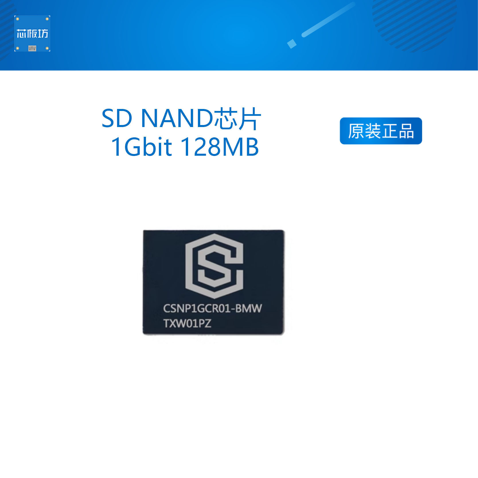 SD NAND芯片 1Gbit 128MB 送TF转接板 电子元器件市场 芯片 原图主图