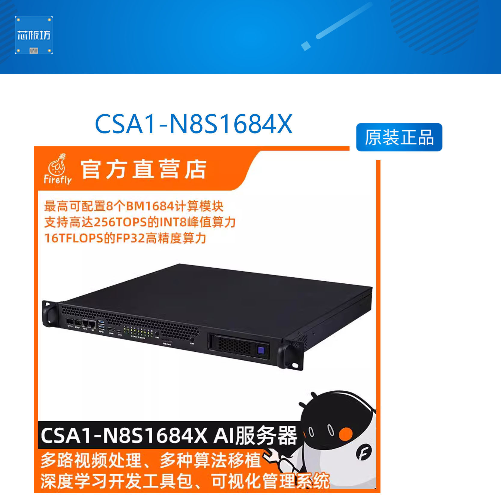 CSA1-N8S1684XBM1684X1U服务器