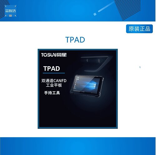 TPAD双通道新能源汽车CNCN