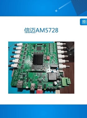 信迈AM5728+artix7/spartan6 DSP+ARM+FPGA图像处理运动控制平台