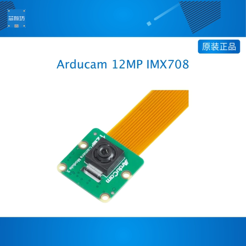 Arducam 12MP IMX708 75°(DFOV) Fixed Focus HDR MIPI Camera