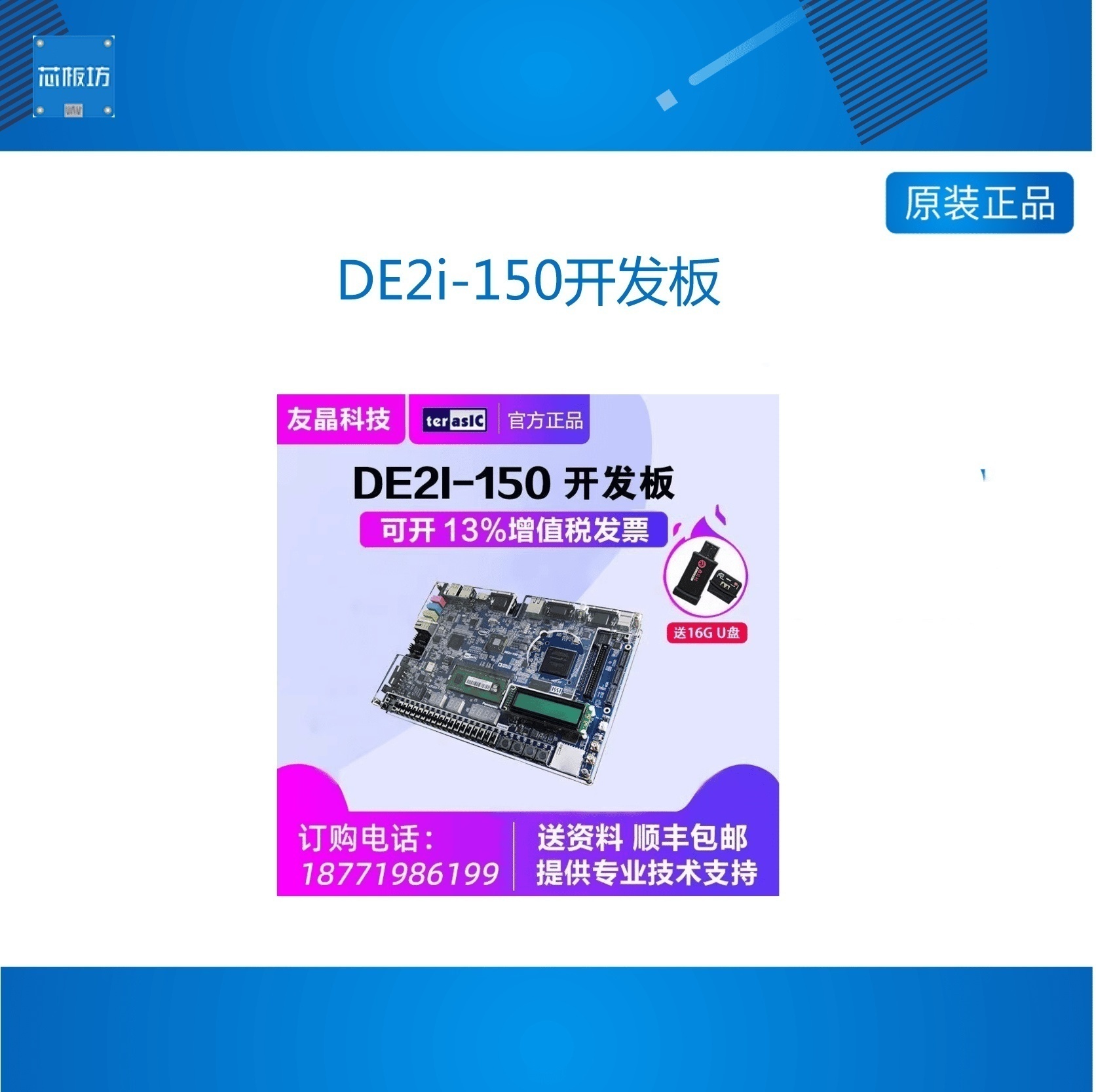 AlteraFPG开发板DE2iDE2i-