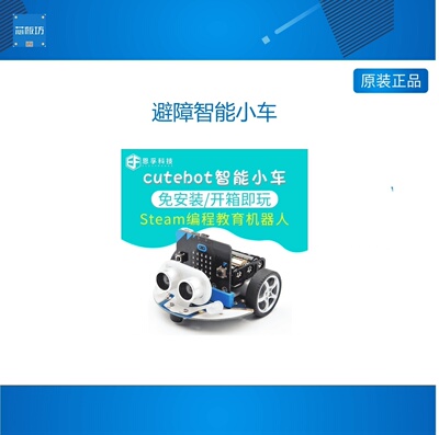 恩孚科技STEM积木智能机器人