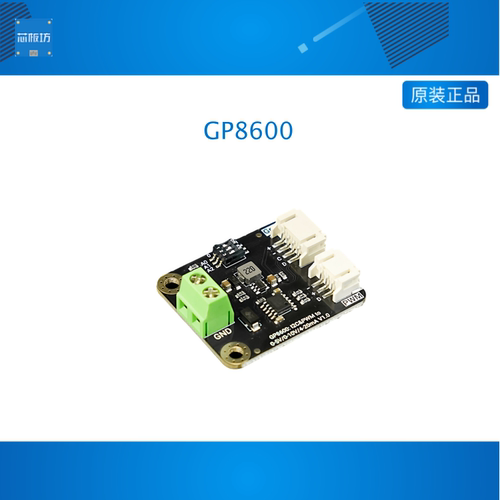 DAC转换模块 数模转换工具 功放模块 电子元件 芯片型号GP8600