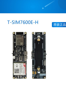 LILYGO® T-SIM7600E-H 4G LTE CAT4 USB dongle工业上网卡 MCU32