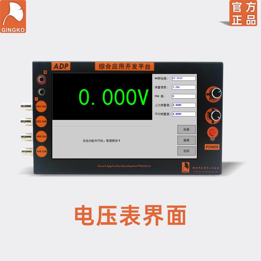 示波器电压表信号源信号发生器 stm32开发板FPGA应用教学仪器