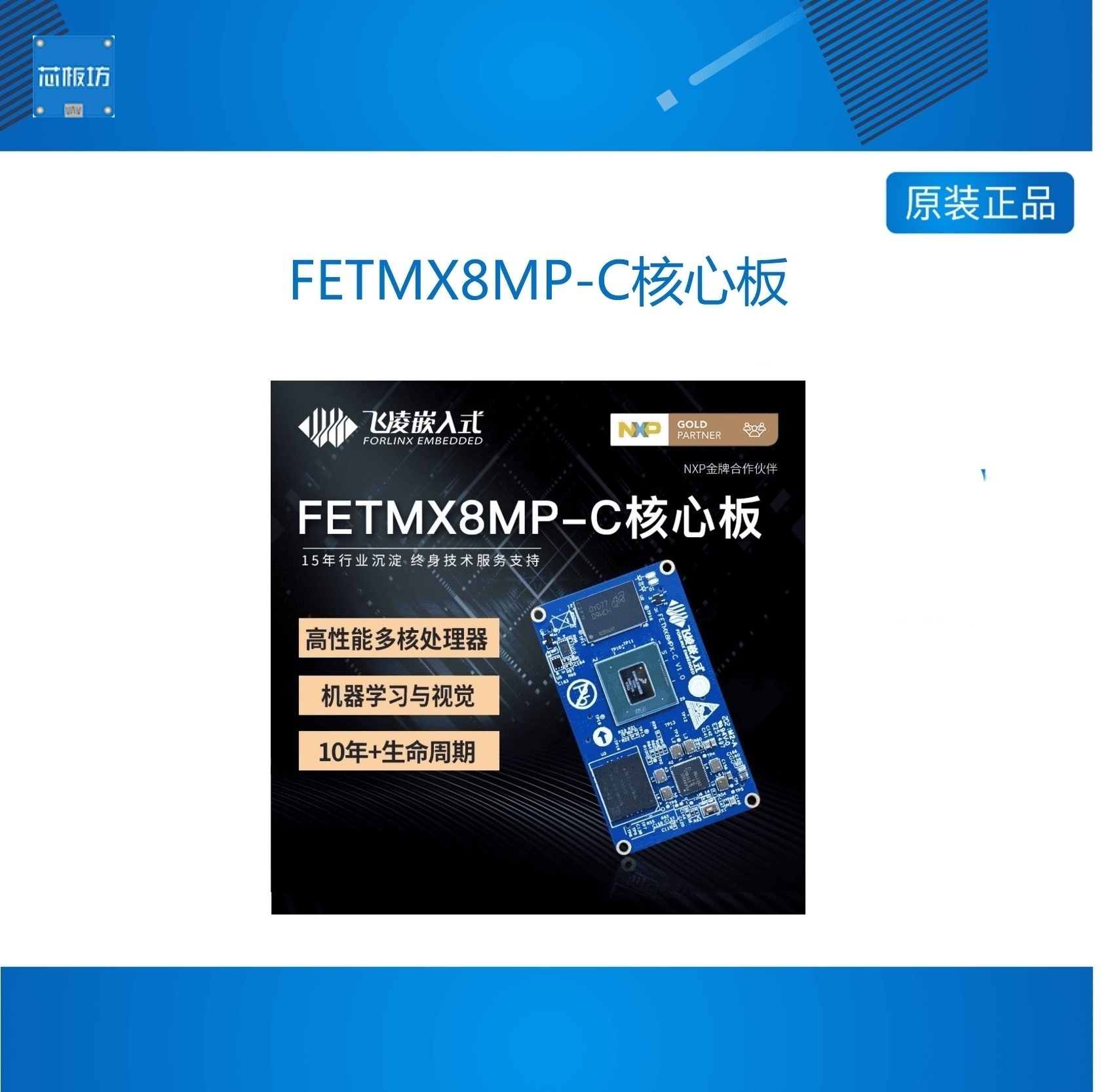 imx8mp核心板ARMLinux开发板