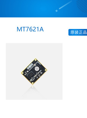 无涯 千兆以太网模块 MT7621A