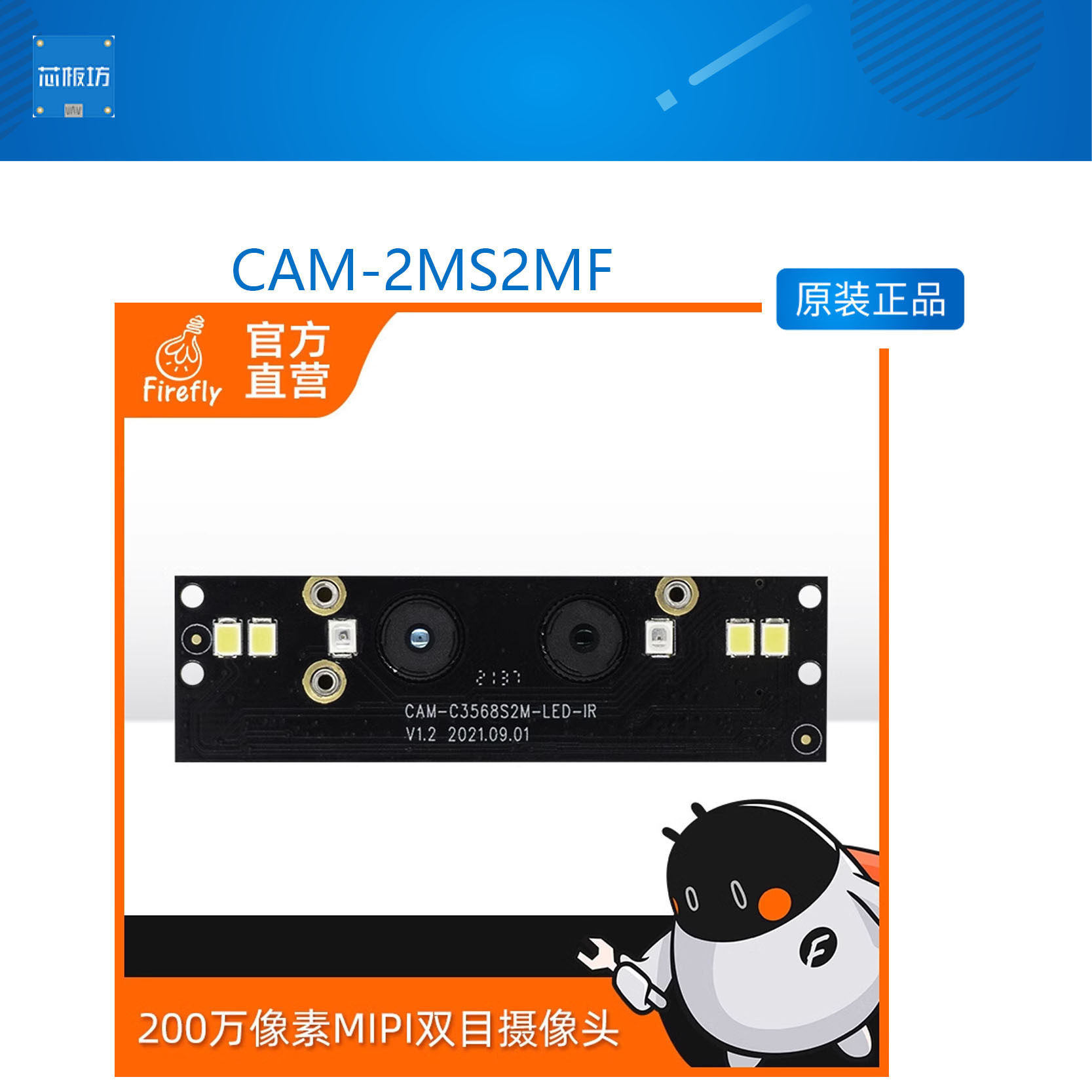 200w双目摄像头模组mipi高清门禁