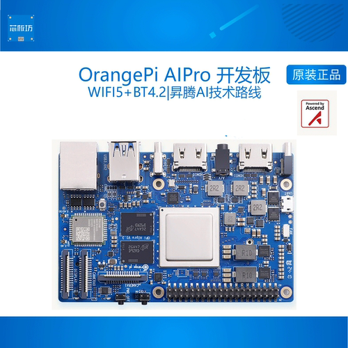orangepiAIPRO开发板香橙派