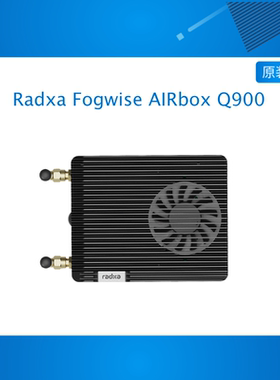 Radxa 瑞莎 Fogwise AIRbox Q900 工业级AI 计算设备 高通IQ-9075