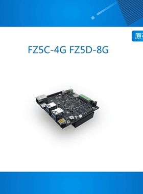 FZ5C-4G FZ5D-8G EdgeBoard 嵌入式AI计算卡（FZ5）8路高清解码