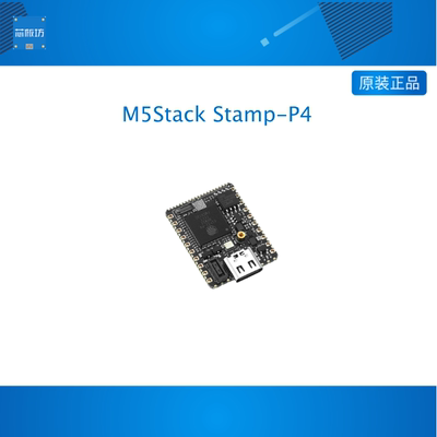 官方M5Stack Stamp-P4 高性能嵌入式模组搭载 ESP32P4 核心主控