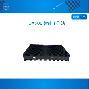 EMA/英码科技 RK3588+升腾310B 异构双处理40T边缘计算智能工作站