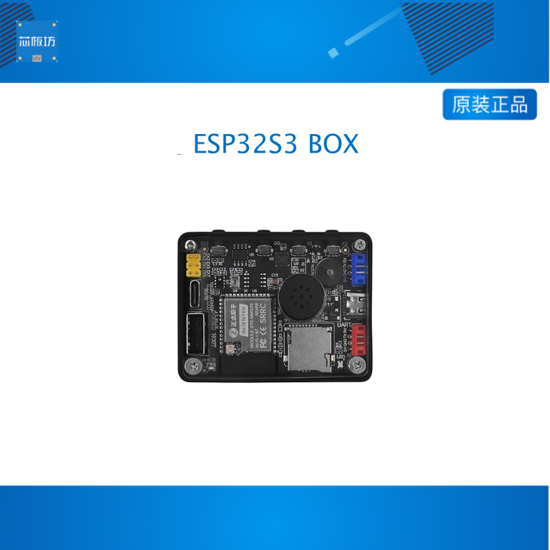 正点原子ESP32S3 BOX开发板ESP32 IDF IoT物联网AI人工智能模块