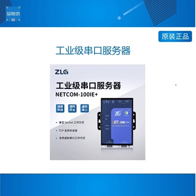 other/其他周立功致远电子高