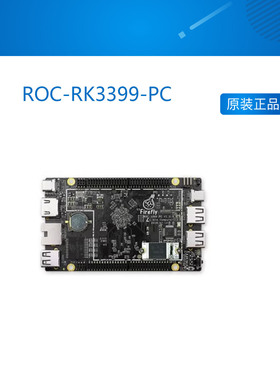 ROC-RK3399-PC六核64位开源主板，Android Ubuntu 多系统 MiniPC