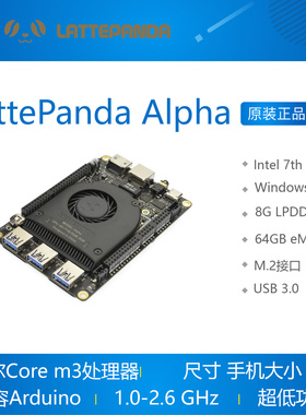 LattePanda Alpha 800s 864s 拿铁熊猫X86Intel 8100Ywin10开发板