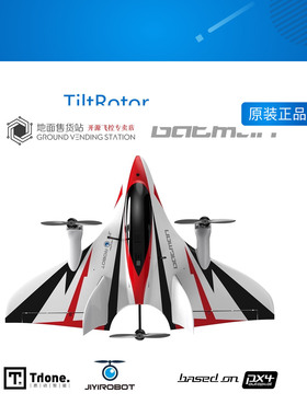 倾转式TiltRotor垂起VTOL套机南京吉翼BATMAN垂直起降无人机套件