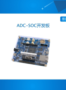 Terasic友晶Altera FPGA开发板ADC-SOC Cyclone V原装正品