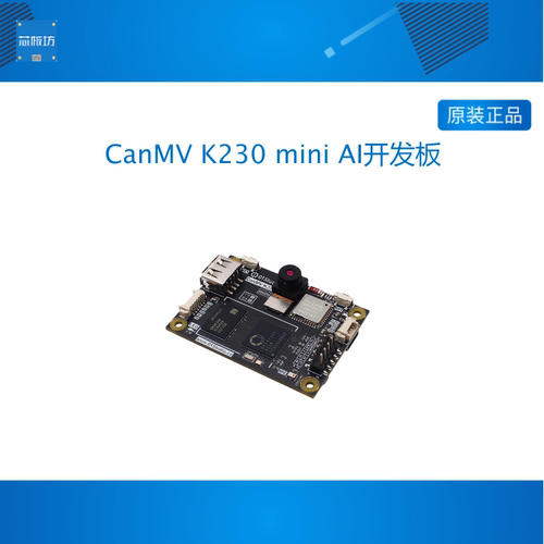 01科技CanMV K230 mini AI开发板 视觉识别模块6T算力超K210 电赛