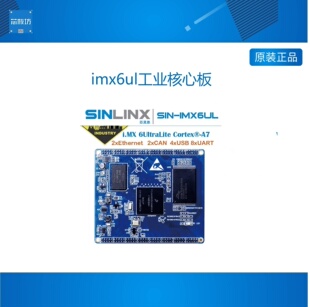 NXP恩智浦Freescale飞思卡尔imx6ul工业iot网关Linux+QT核心板