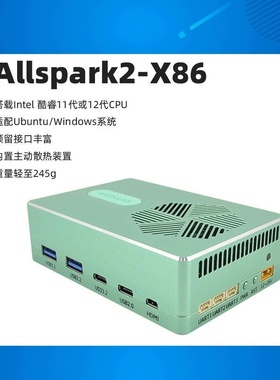 X86机载计算机Allspark 2-x86边缘计算小体积 SLAM 算法 VIO