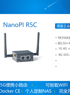 NanoPi R5C 双2.5G+M.2 WiFi迷你开发板,全金属外壳,RK3568开发板