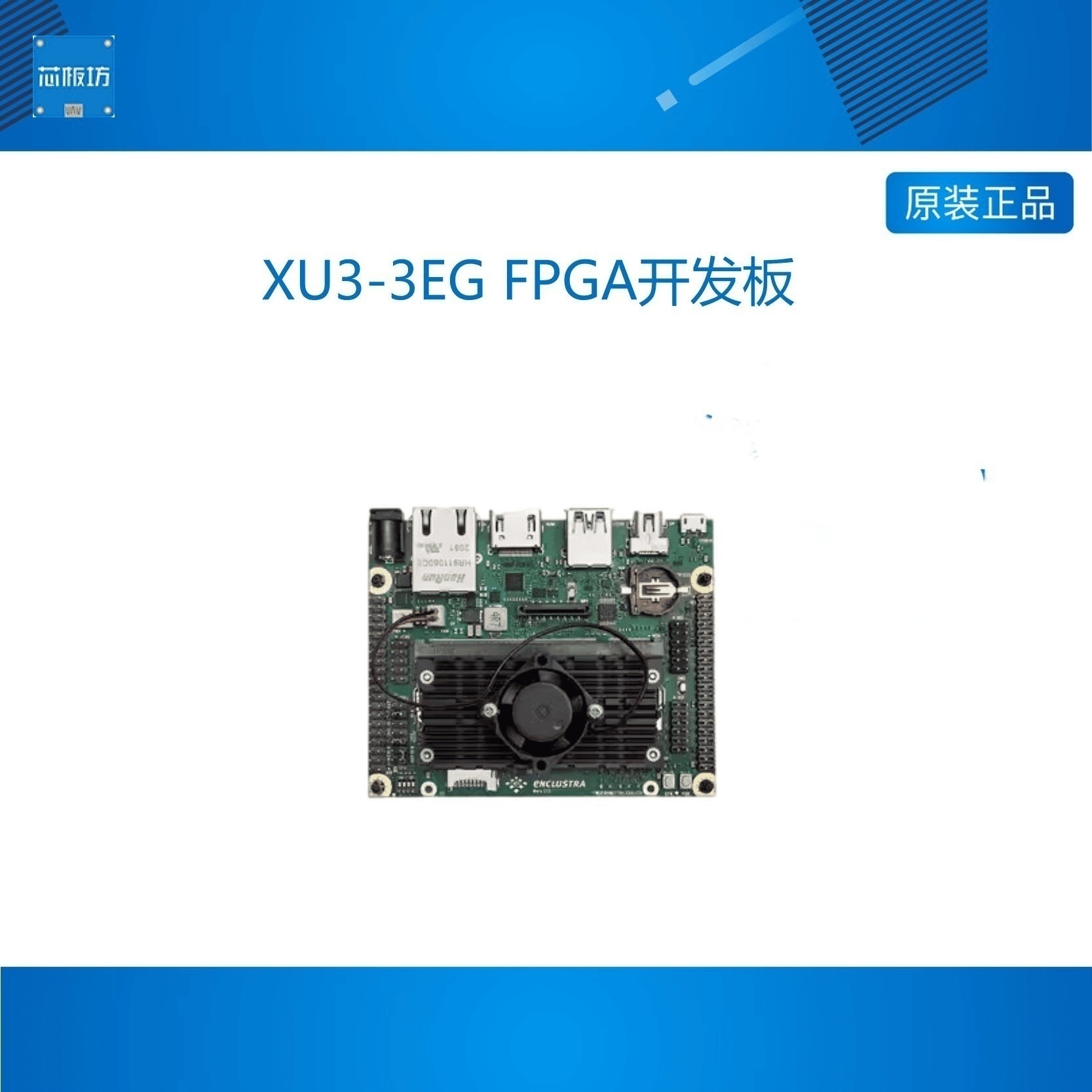 XU3-3EG FPGA开发板赛灵思开发套件 FPGA图像 cyclone核心板 PCIE