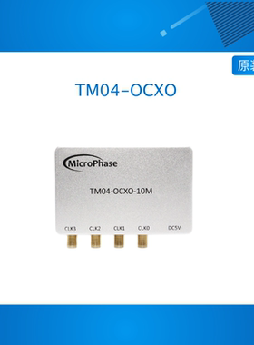Microphase 高精度10M时钟模块 高精度恒温晶体 振荡器 OCXO