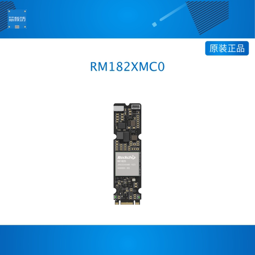RM182XMC0 算力协处理器模组3B/7B大模型AI算力20TOPS@INT8瑞芯微