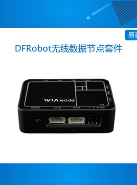 DFRobot无线数据节点WIAnode 3D手势体感控制器 动捕虚拟现实模块