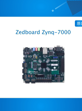 Digilent迪芝伦Xilinx Zedboard Zynq-7000 FPGA开发板