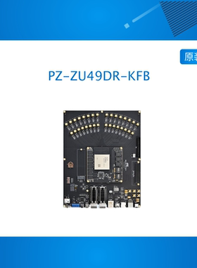 璞致FPGA开发板 Xilinx Zynq RFSOC 软件无线电SDR ZU49DR/ZU47DR