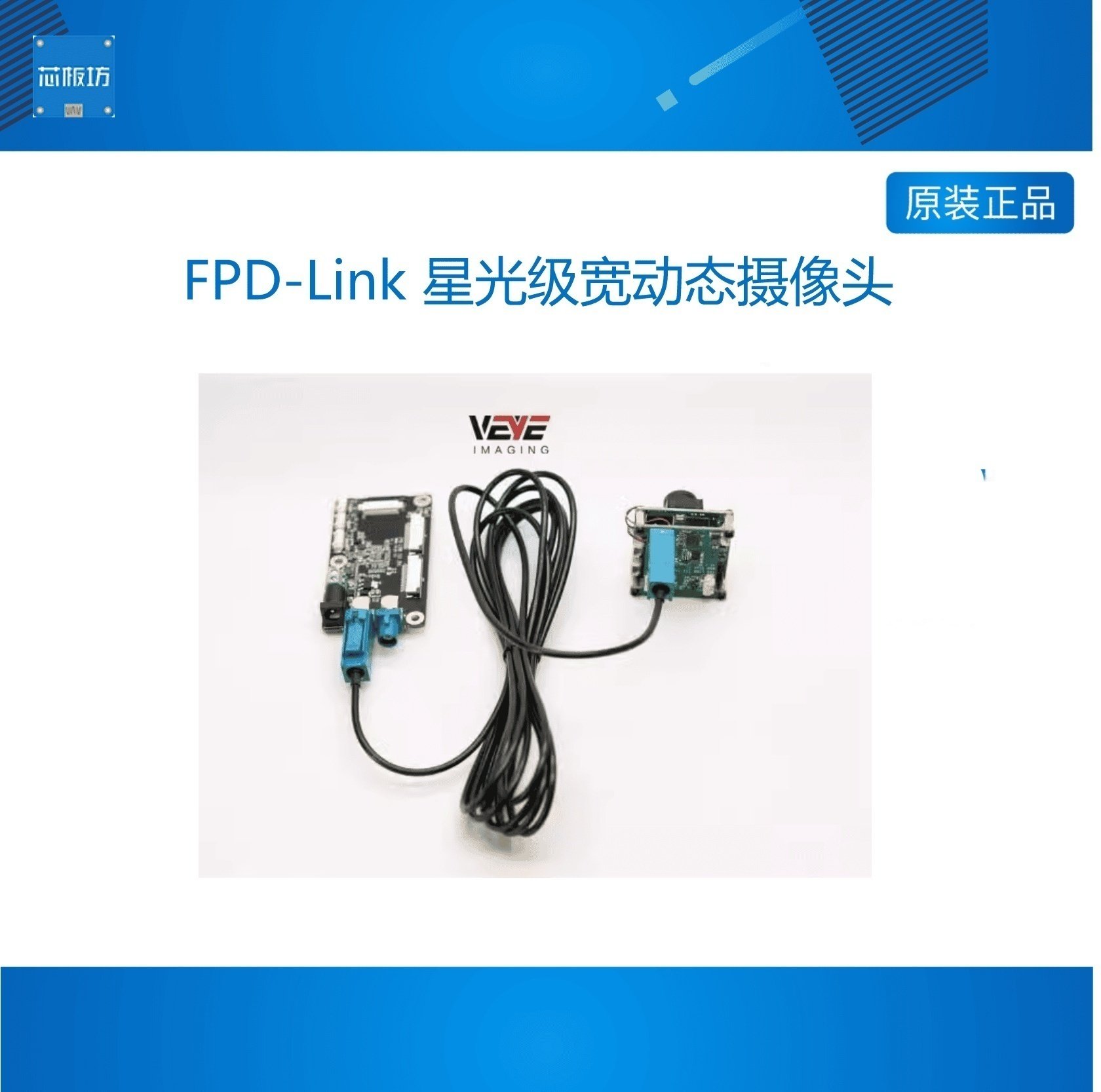FPD-Link 星光级宽动态摄像头 IMX327 树莓派 Jetson Nano NX