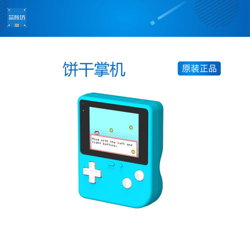 科技开源游戏编程掌机