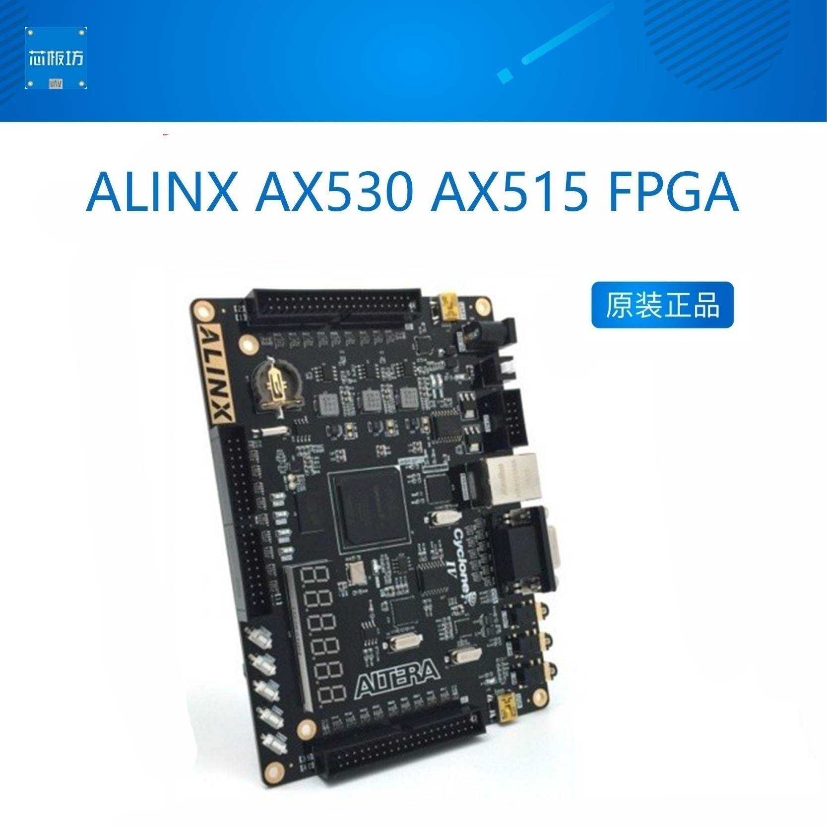 黑金ALTERA FPGA AX530开发板NIOS EP4CE30 DDR2 千兆以太网 电子元器件市场 开发板/学习板/评估板/工控板 原图主图