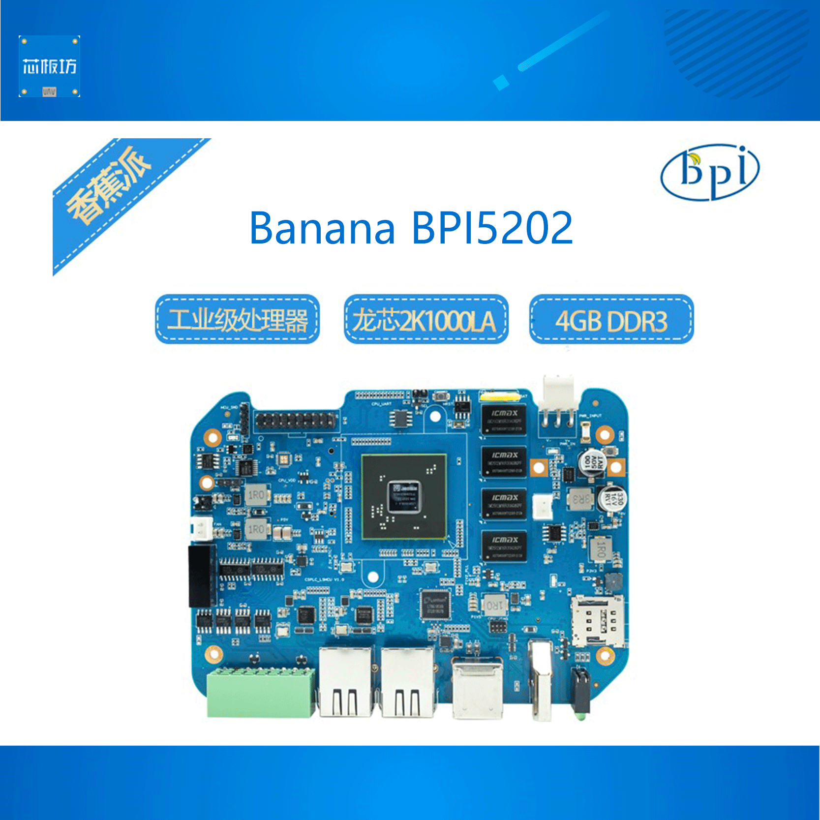 BPI-5202开发板香蕉派芯片设计